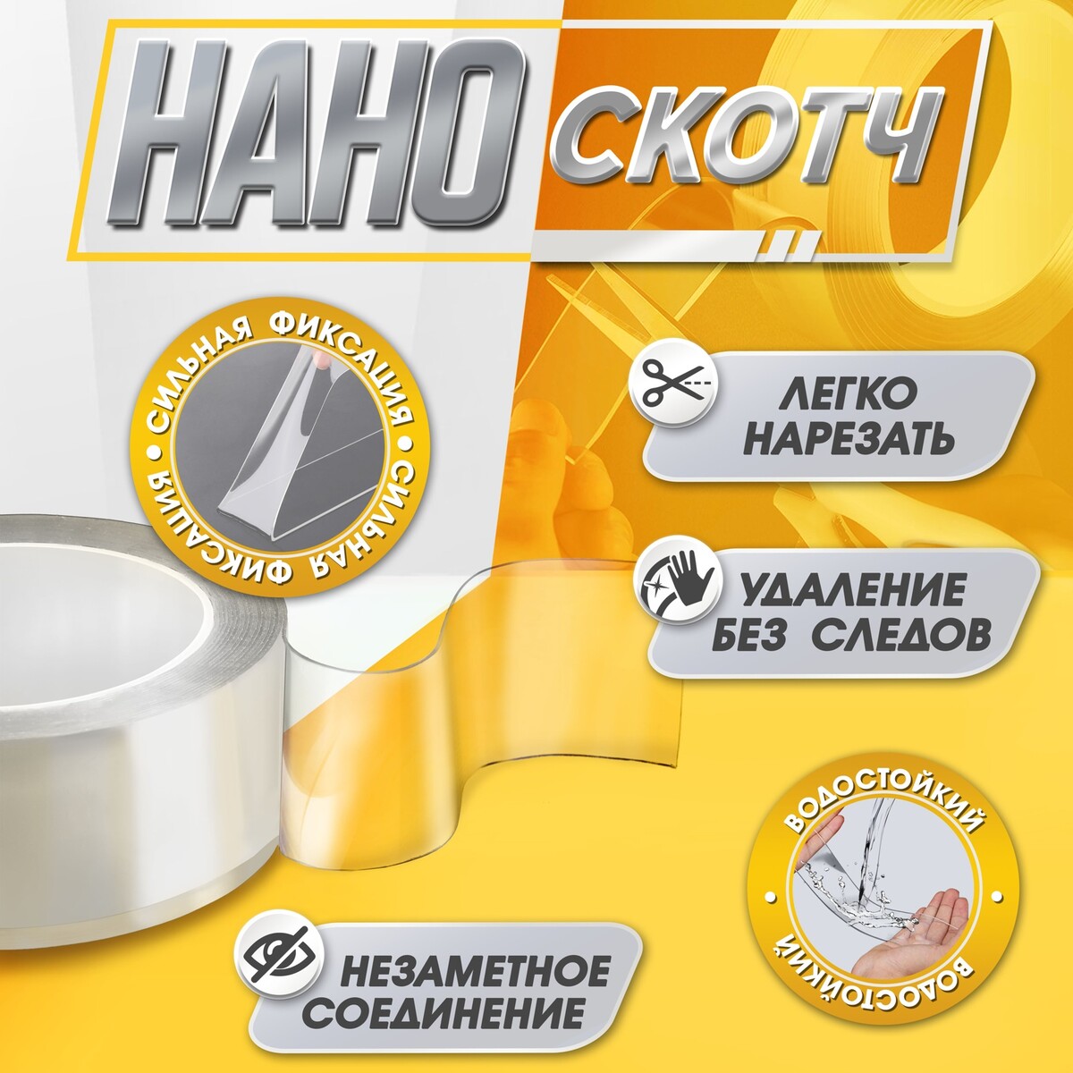 Двусторонняя самоклеящаяся лента лом, 50 мм × 5 м